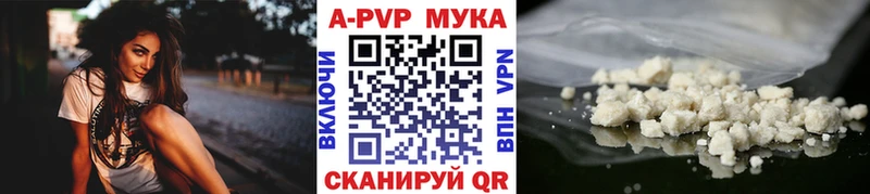 Alpha-PVP мука  цена наркотик  кракен ТОР  Элиста 