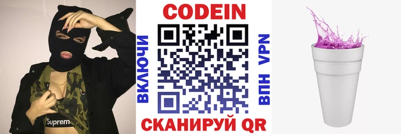 blacksprut как войти  как найти наркотики  Элиста  Кодеиновый сироп Lean Purple Drank 