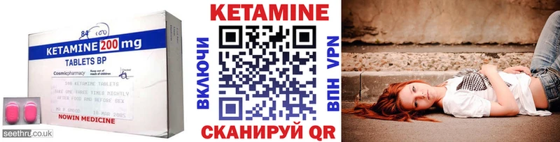 Кетамин ketamine  Элиста 