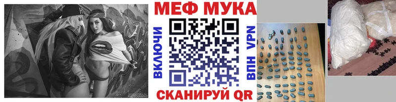 купить наркотик  kraken онион  МЕФ мука  Элиста 