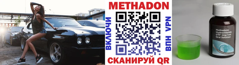 Метадон мёд  Элиста 