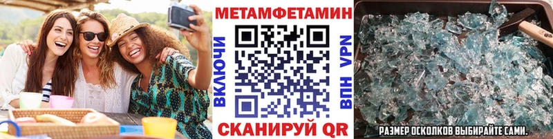 Метамфетамин Methamphetamine  Элиста 